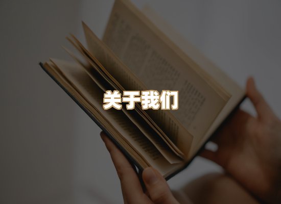 关于河栈书单库